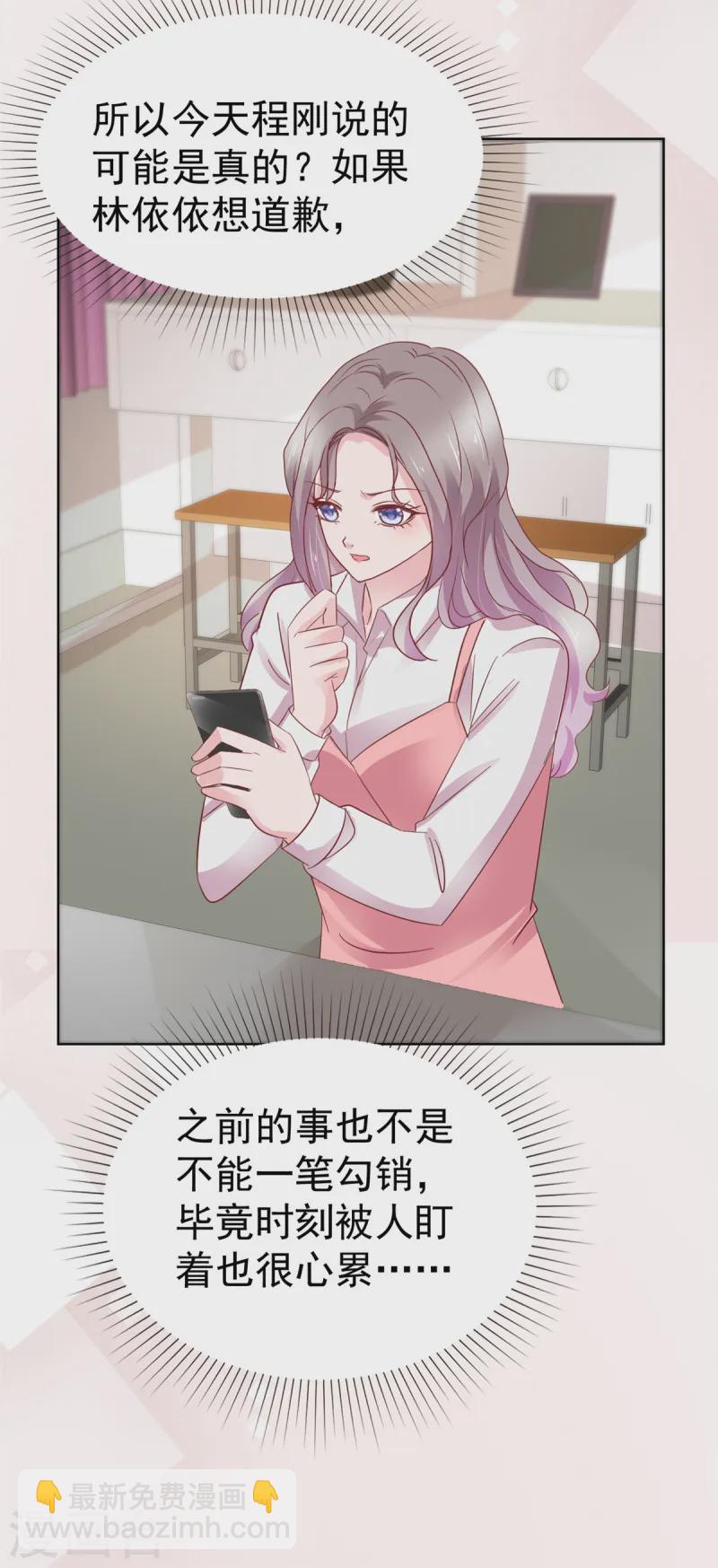 情定嬌妻：封爺寵妻成癮 - 第74話 新的陰謀 - 2