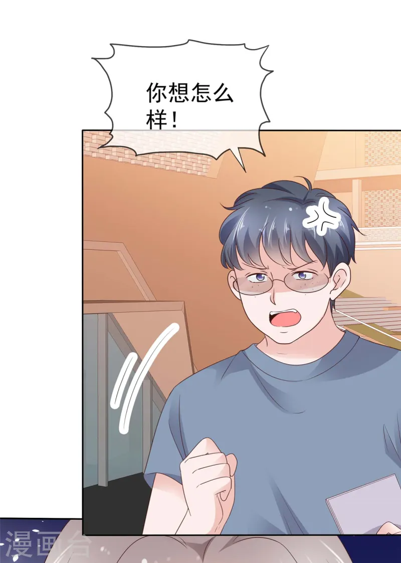 情定嬌妻：封爺寵妻成癮 - 第74話 新的陰謀 - 1