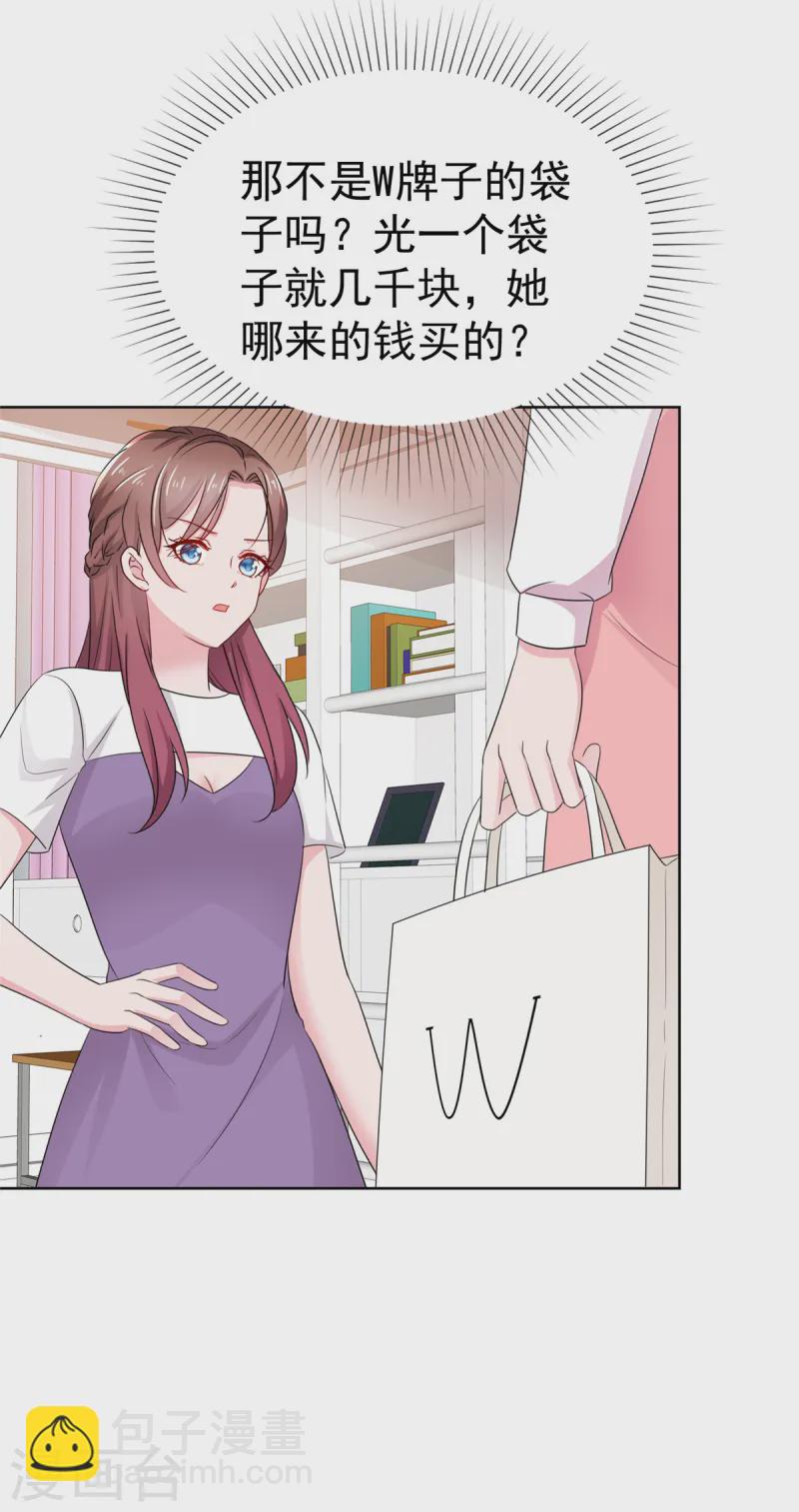 情定嬌妻：封爺寵妻成癮 - 第76話 對不起來晚了 - 4