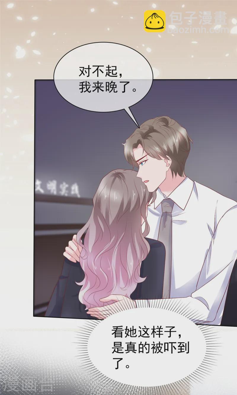 情定嬌妻：封爺寵妻成癮 - 第76話 對不起來晚了 - 2