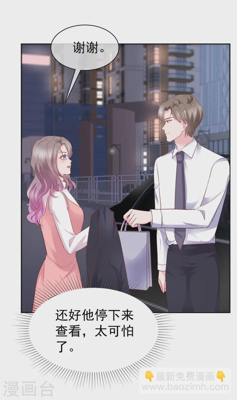 情定嬌妻：封爺寵妻成癮 - 第76話 對不起來晚了 - 2