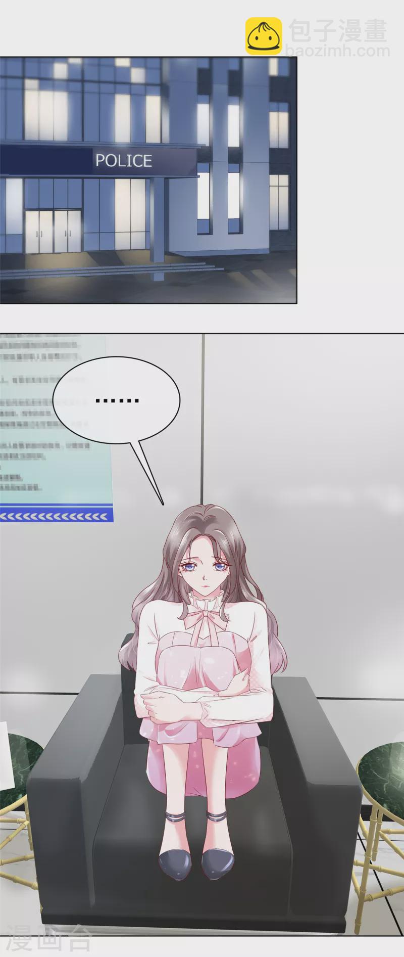 情定嬌妻：封爺寵妻成癮 - 第8話 刁蠻的母親 - 4