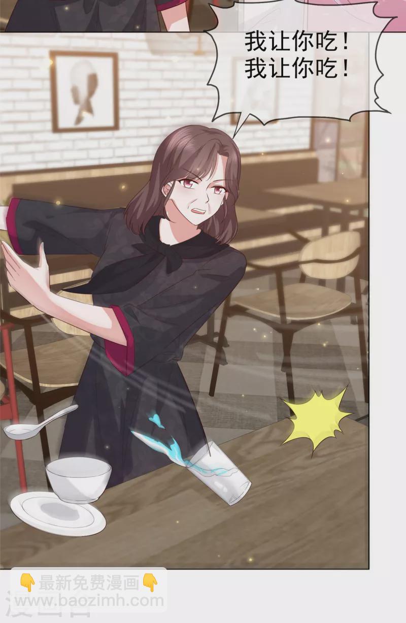 情定嬌妻：封爺寵妻成癮 - 第8話 刁蠻的母親 - 2