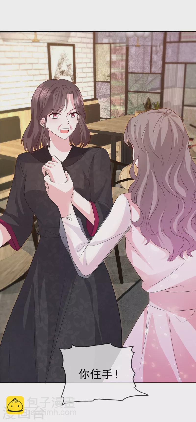 情定嬌妻：封爺寵妻成癮 - 第8話 刁蠻的母親 - 3