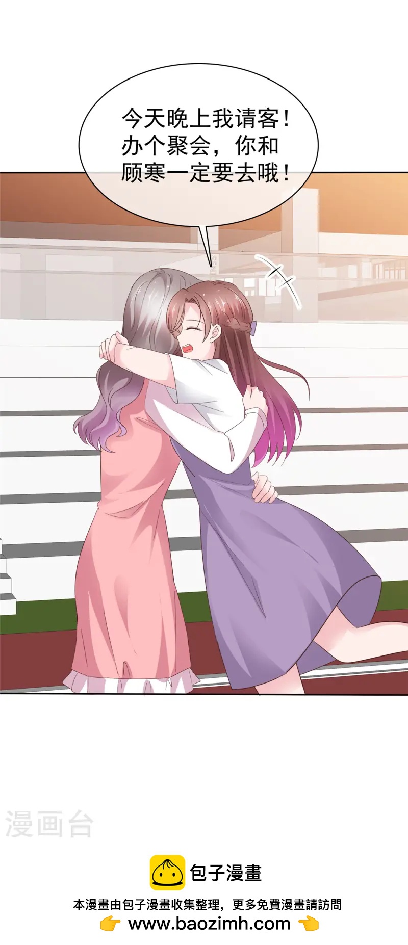 情定嬌妻：封爺寵妻成癮 - 第82話 認識董事長 - 5