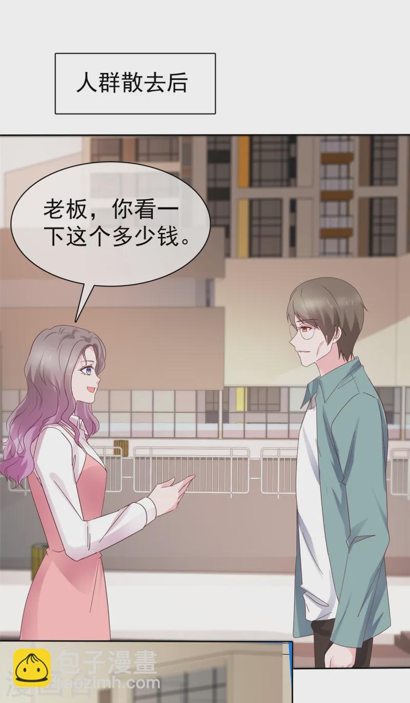 情定嬌妻：封爺寵妻成癮 - 第82話 認識董事長 - 3