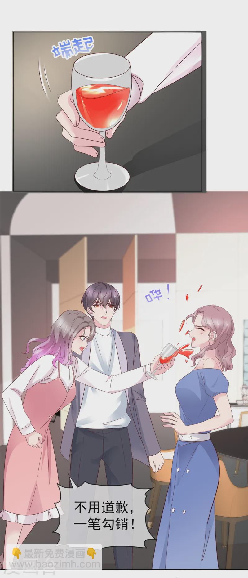 情定嬌妻：封爺寵妻成癮 - 第84話 當場潑紅酒 - 5