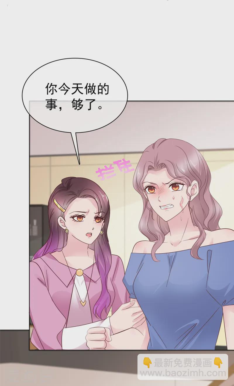 情定嬌妻：封爺寵妻成癮 - 第84話 當場潑紅酒 - 1