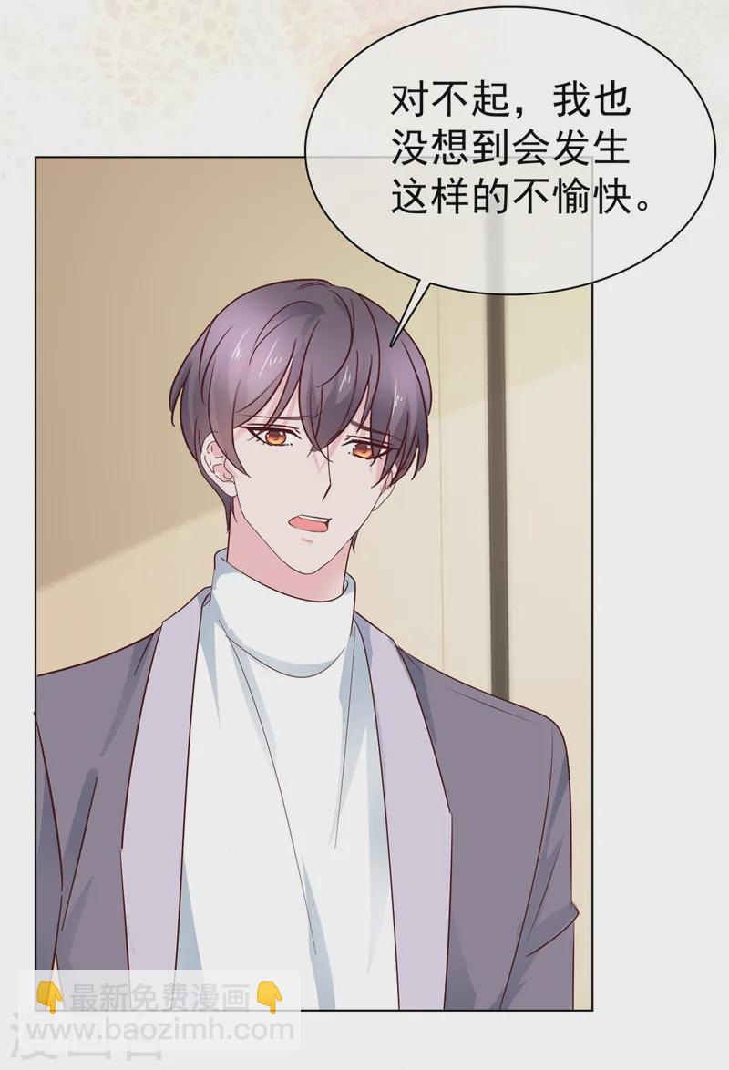 情定嬌妻：封爺寵妻成癮 - 第84話 當場潑紅酒 - 5