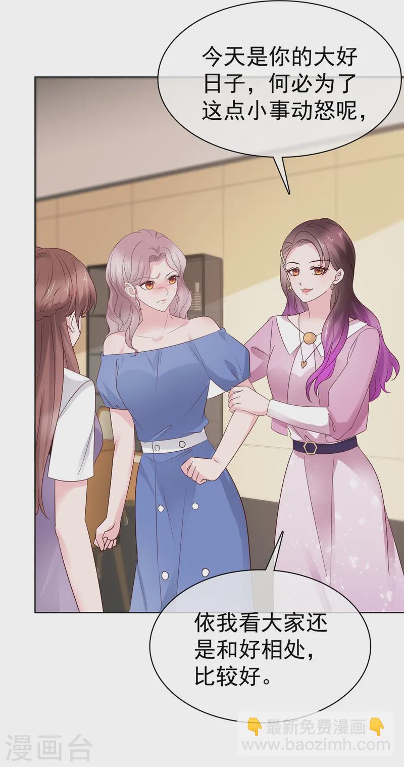 情定嬌妻：封爺寵妻成癮 - 第84話 當場潑紅酒 - 5