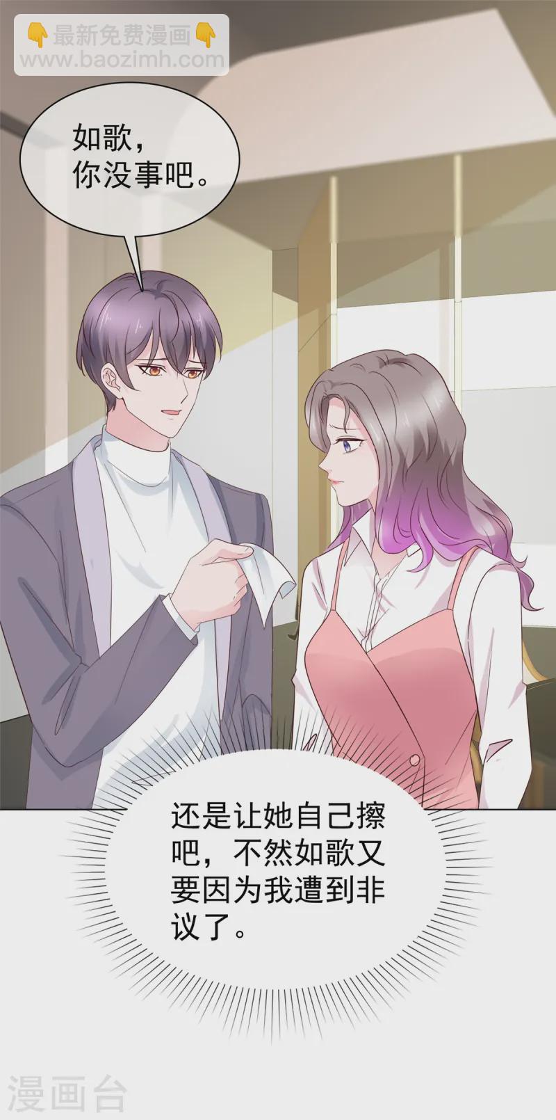 情定嬌妻：封爺寵妻成癮 - 第84話 當場潑紅酒 - 2