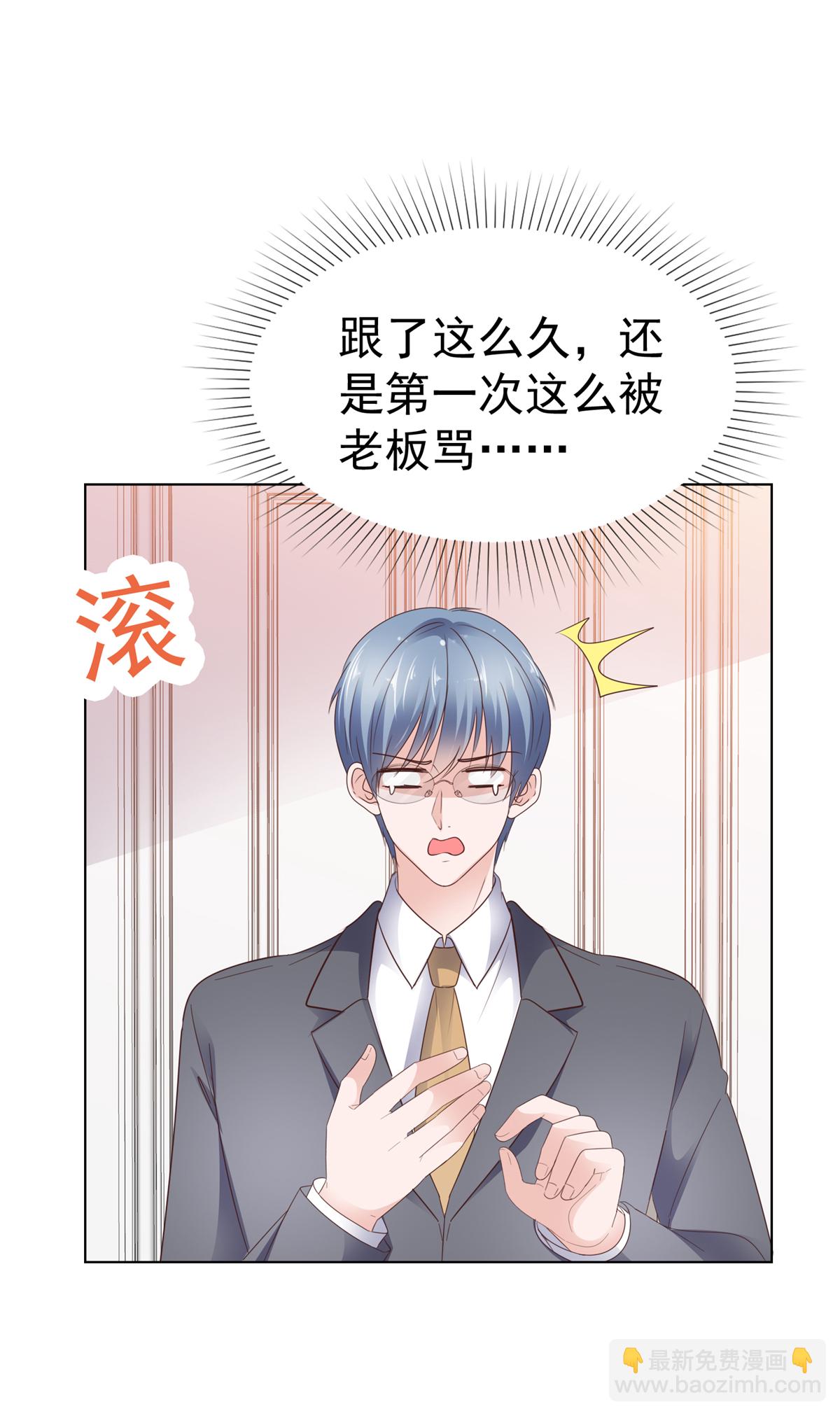 情定嬌妻：封爺寵妻成癮 - 第86話 誰也不準開門！ - 2