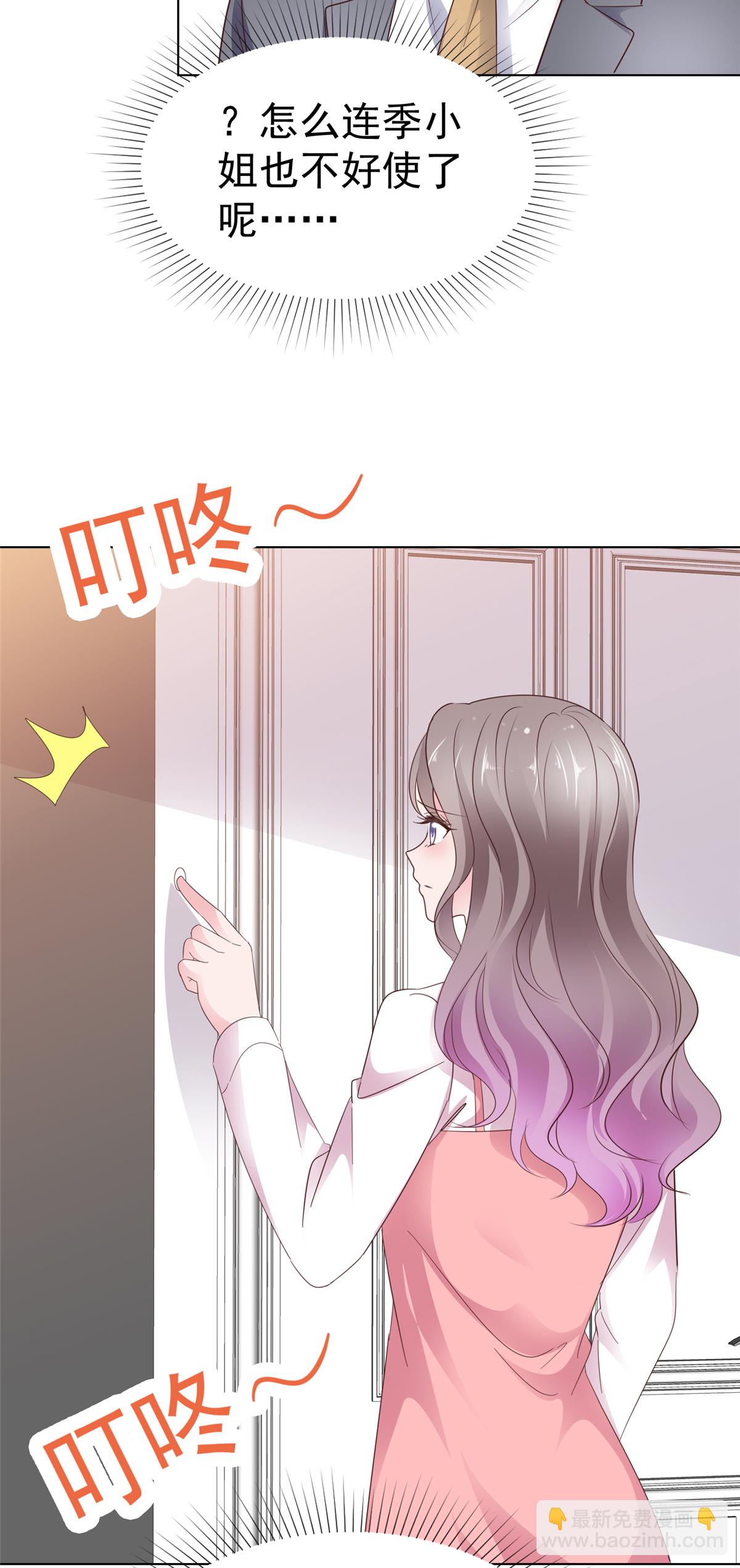 情定嬌妻：封爺寵妻成癮 - 第86話 誰也不準開門！ - 1