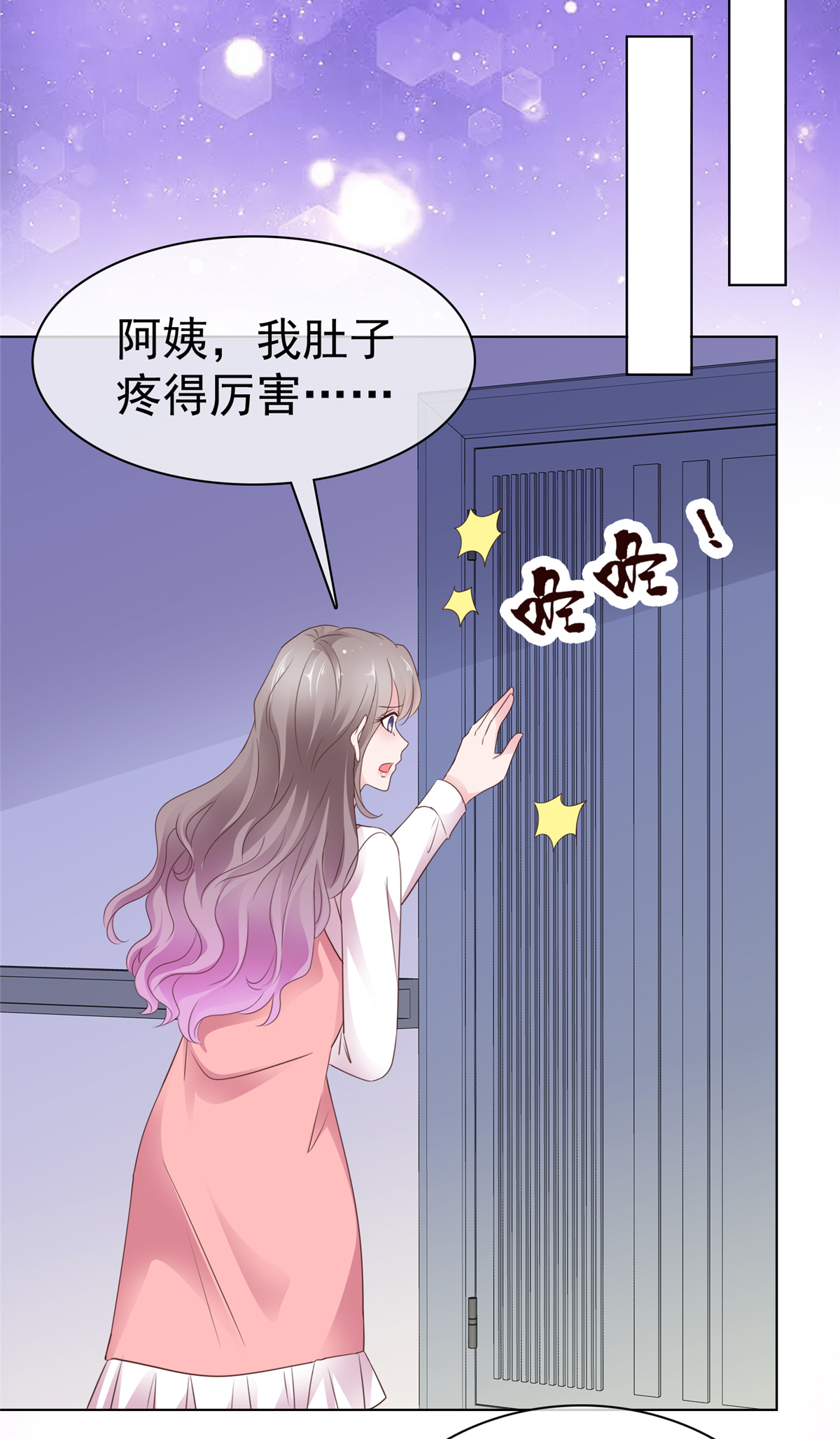 情定嬌妻：封爺寵妻成癮 - 第86話 誰也不準開門！ - 1