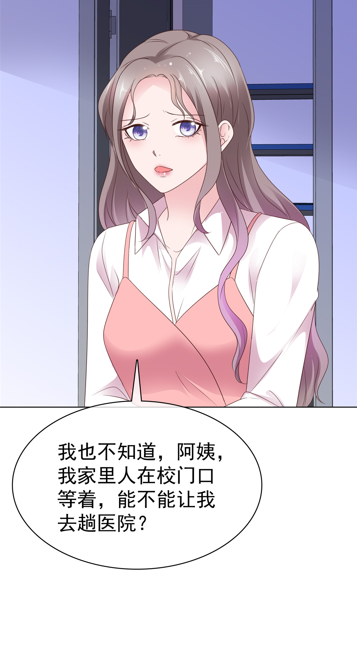 情定嬌妻：封爺寵妻成癮 - 第86話 誰也不準開門！ - 3