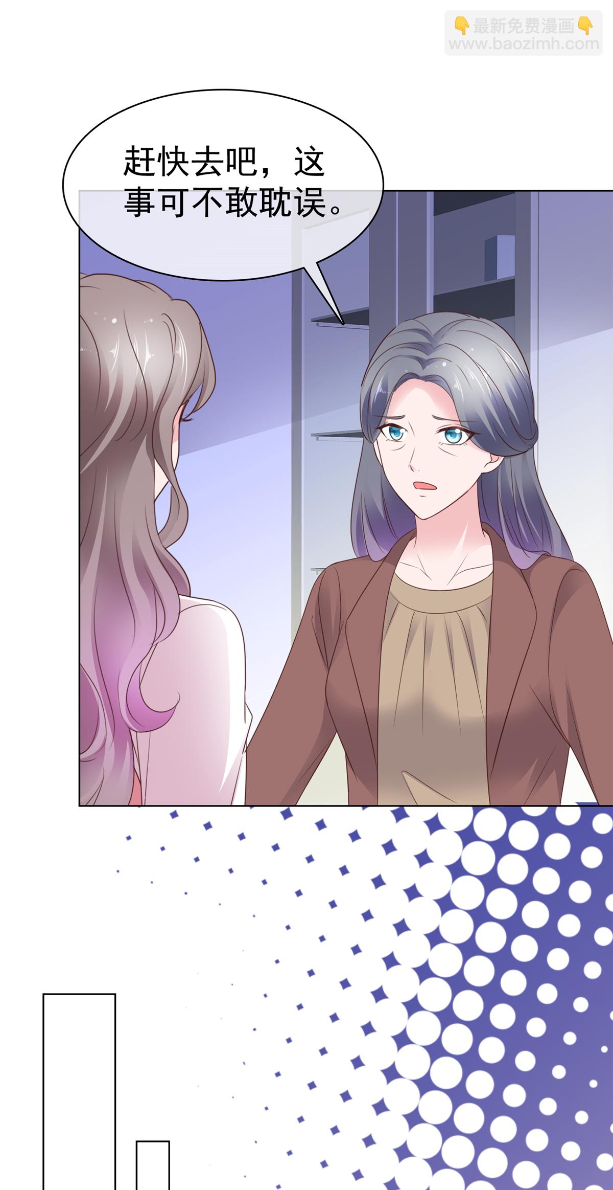 情定嬌妻：封爺寵妻成癮 - 第86話 誰也不準開門！ - 4