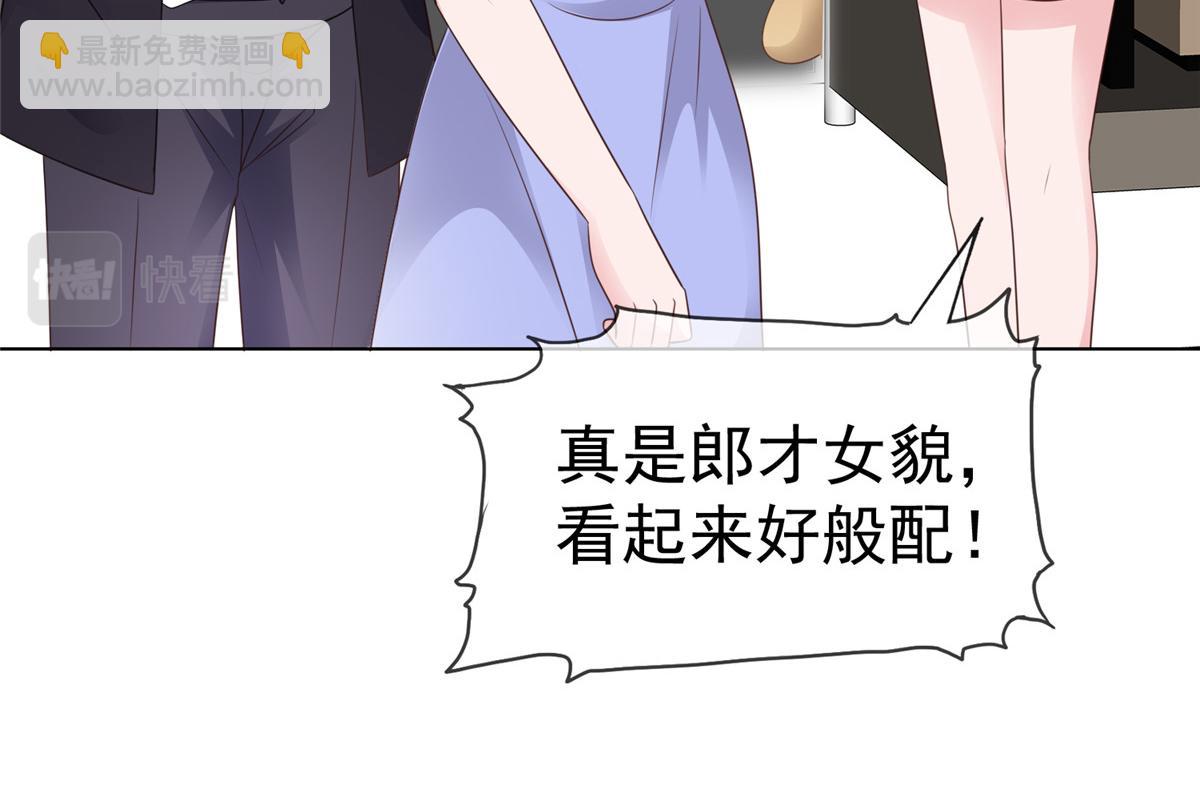 情定嬌妻：封爺寵妻成癮 - 第88話 倆人的誤會(1/2) - 6