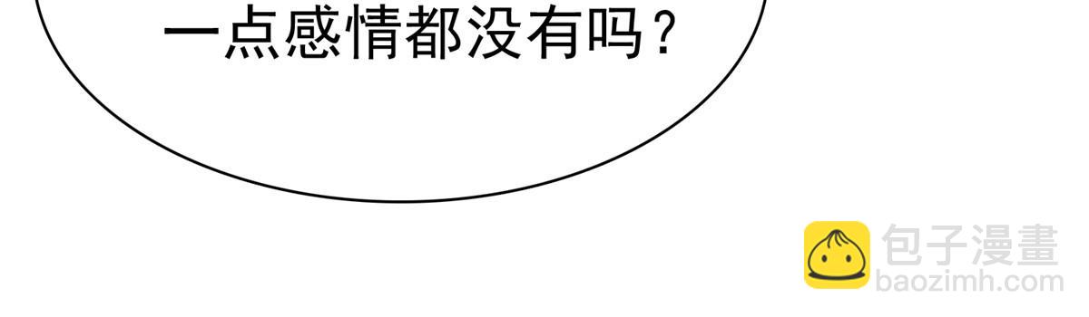 情定嬌妻：封爺寵妻成癮 - 第88話 倆人的誤會(1/2) - 2