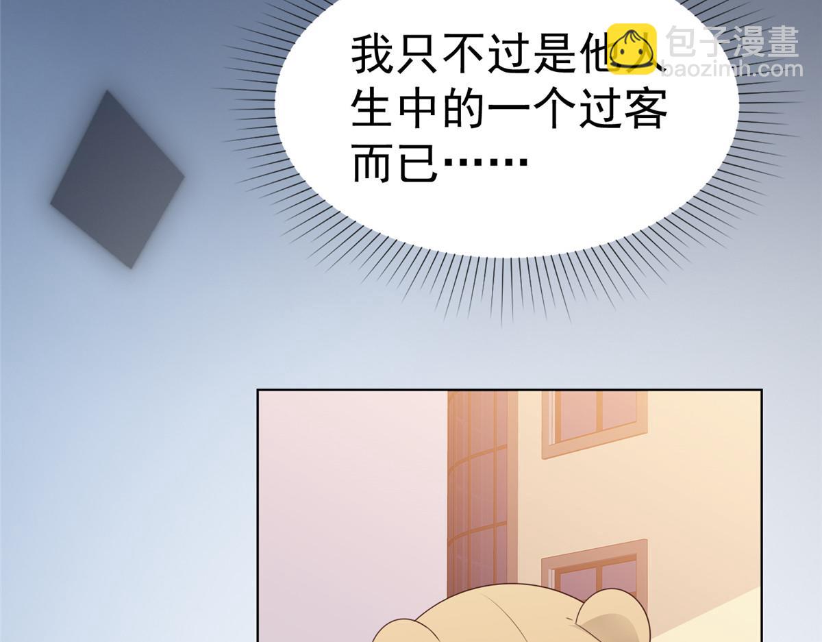 情定嬌妻：封爺寵妻成癮 - 第88話 倆人的誤會(1/2) - 5