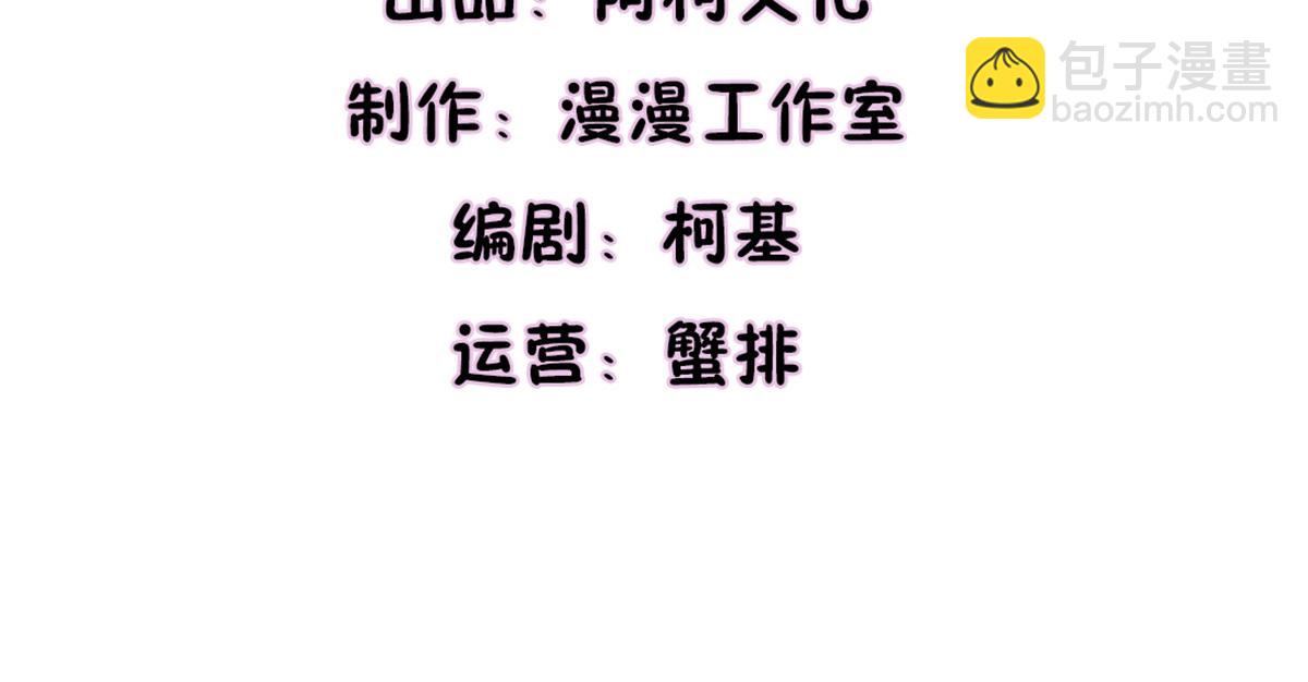 情定嬌妻：封爺寵妻成癮 - 第88話 倆人的誤會(1/2) - 3