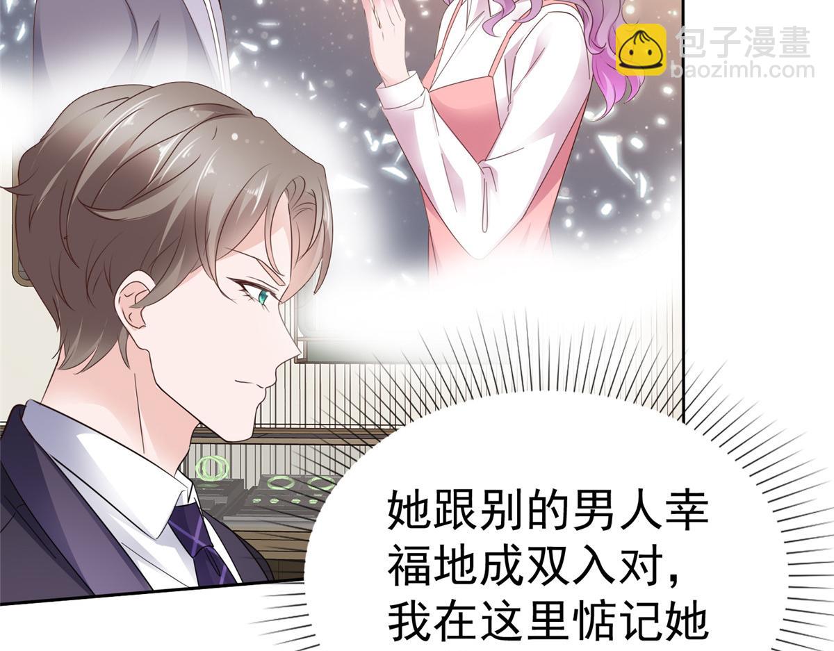 情定嬌妻：封爺寵妻成癮 - 第88話 倆人的誤會(1/2) - 5