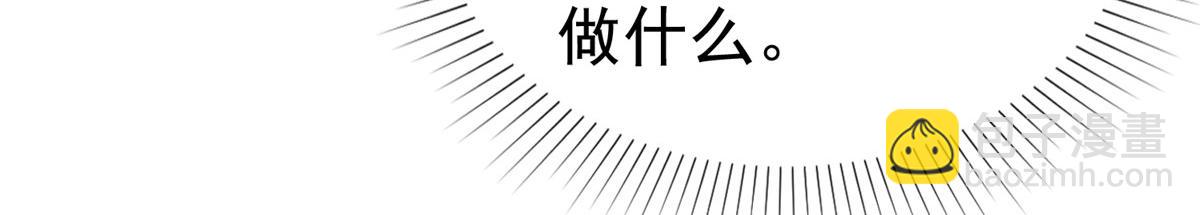 情定嬌妻：封爺寵妻成癮 - 第88話 倆人的誤會(1/2) - 6