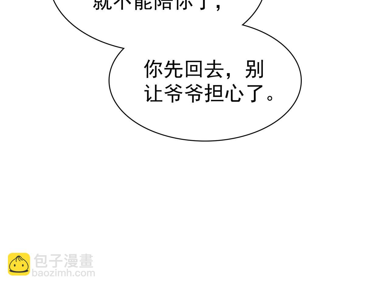 情定嬌妻：封爺寵妻成癮 - 第88話 倆人的誤會(2/2) - 5