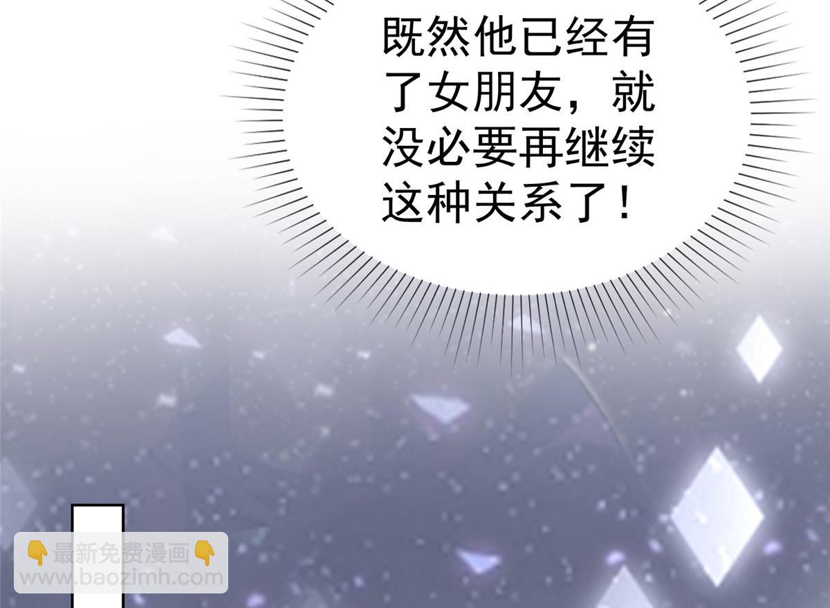 情定嬌妻：封爺寵妻成癮 - 第88話 倆人的誤會(2/2) - 3