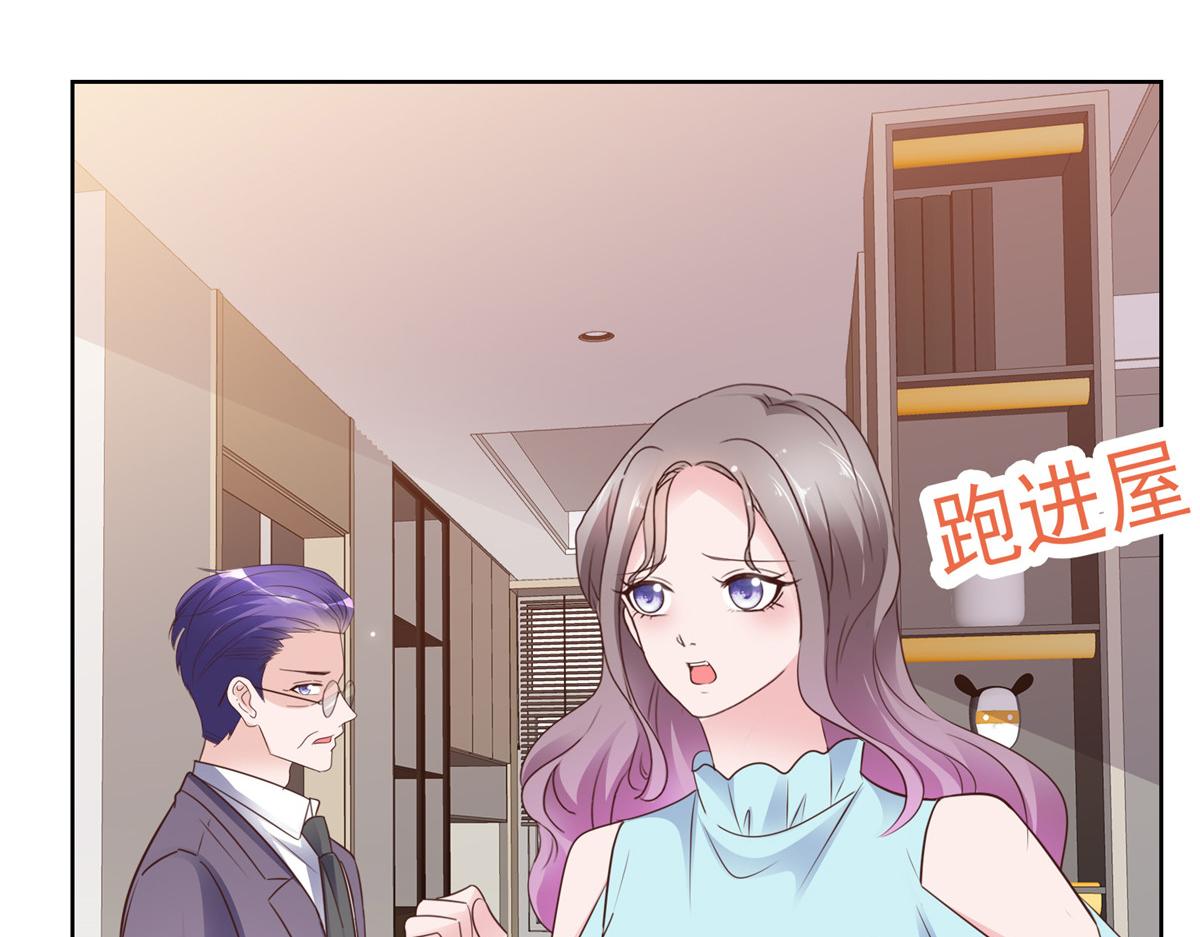 情定嬌妻：封爺寵妻成癮 - 第88話 倆人的誤會(2/2) - 1