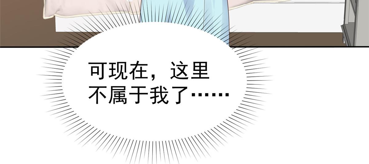 情定嬌妻：封爺寵妻成癮 - 第88話 倆人的誤會(2/2) - 6