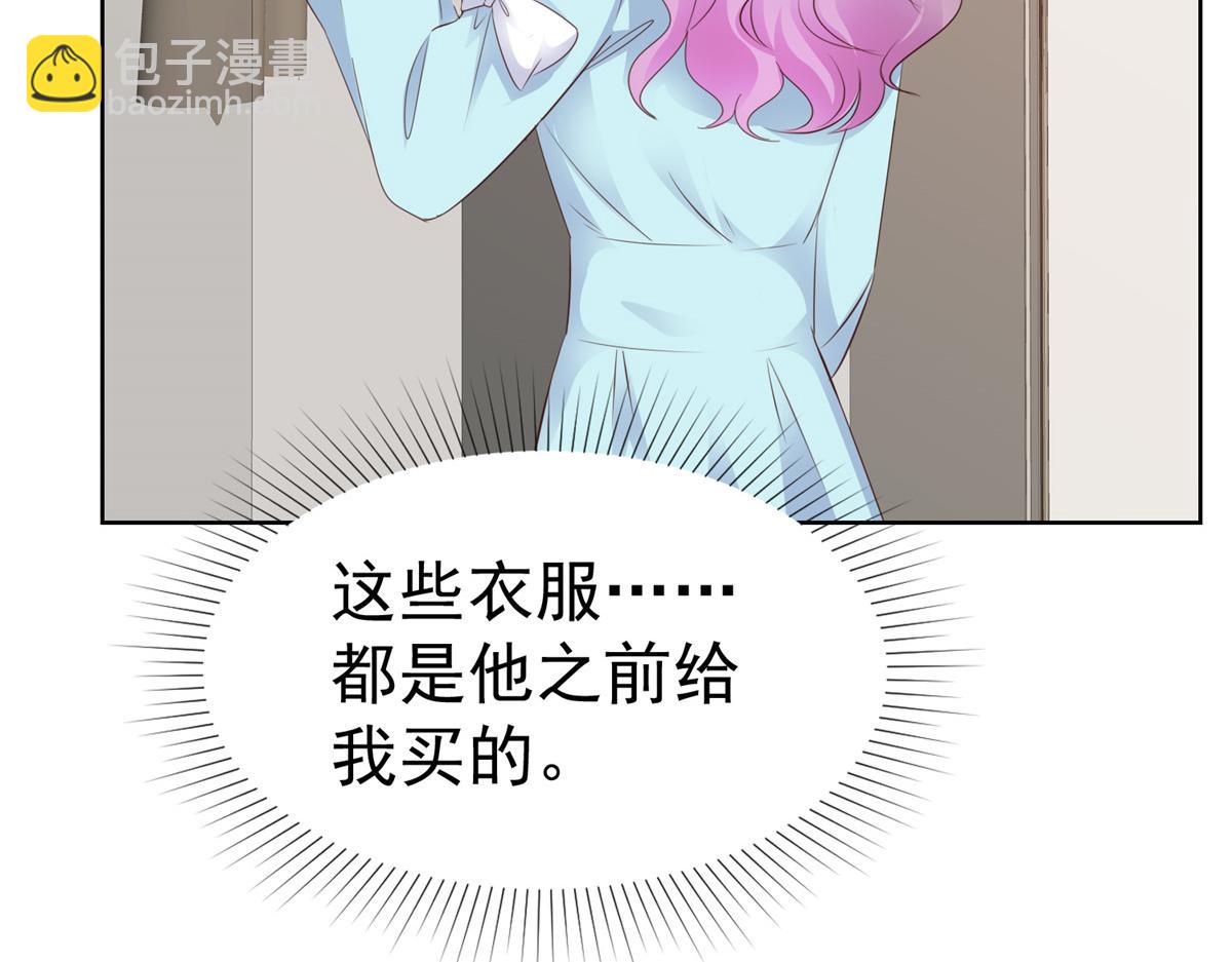 情定嬌妻：封爺寵妻成癮 - 第88話 倆人的誤會(2/2) - 2