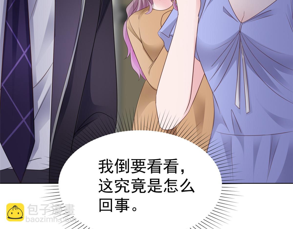 情定嬌妻：封爺寵妻成癮 - 第88話 倆人的誤會(1/2) - 7