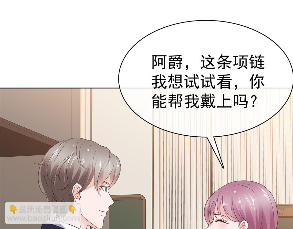 情定嬌妻：封爺寵妻成癮 - 第88話 倆人的誤會(1/2) - 1