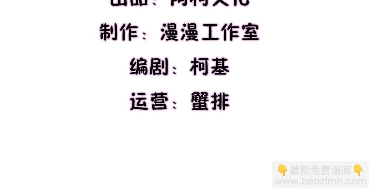 情定嬌妻：封爺寵妻成癮 - 第90話 我愛你，不要走(1/2) - 3