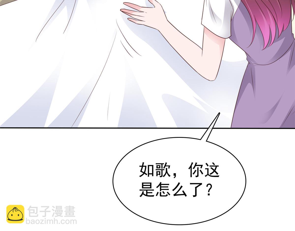 情定嬌妻：封爺寵妻成癮 - 第90話 我愛你，不要走(1/2) - 1