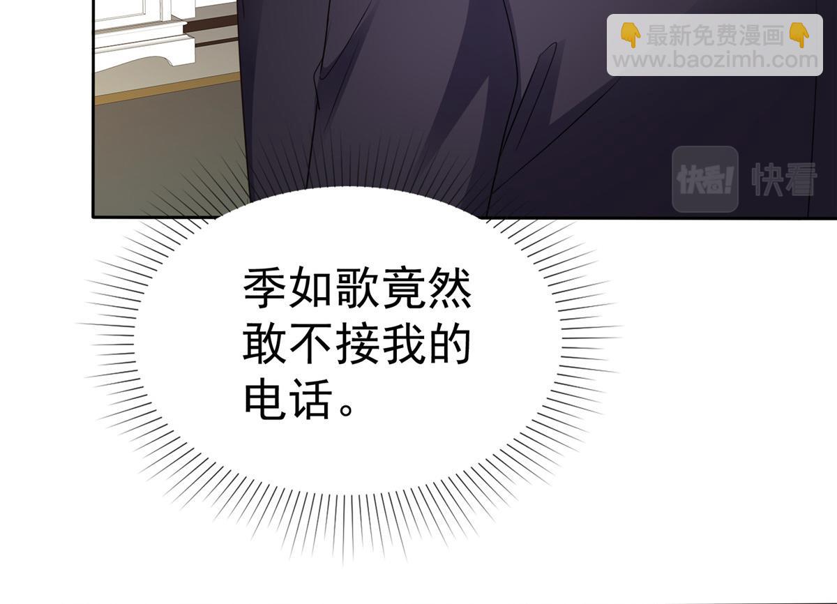 情定嬌妻：封爺寵妻成癮 - 第90話 我愛你，不要走(1/2) - 2