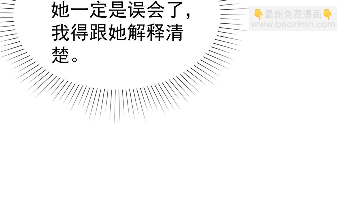 情定嬌妻：封爺寵妻成癮 - 第90話 我愛你，不要走(1/2) - 5