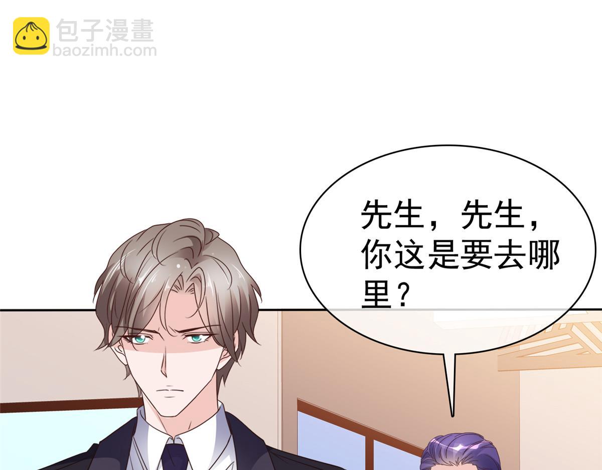 情定嬌妻：封爺寵妻成癮 - 第90話 我愛你，不要走(1/2) - 6