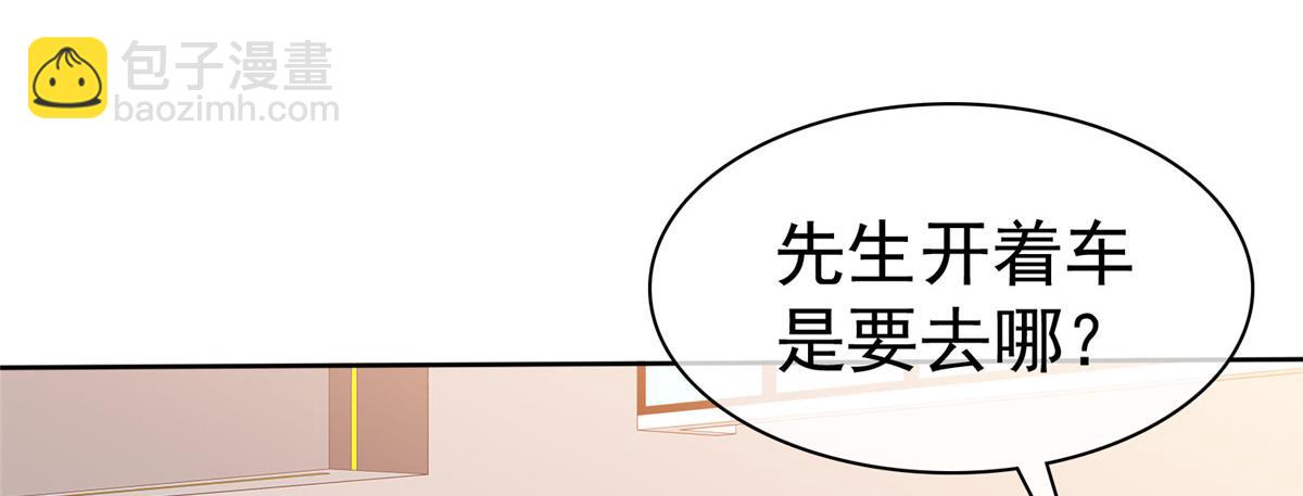 情定嬌妻：封爺寵妻成癮 - 第90話 我愛你，不要走(1/2) - 8