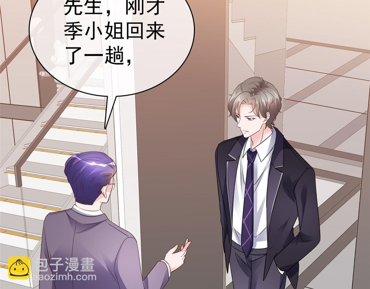 情定嬌妻：封爺寵妻成癮 - 第90話 我愛你，不要走(1/2) - 5