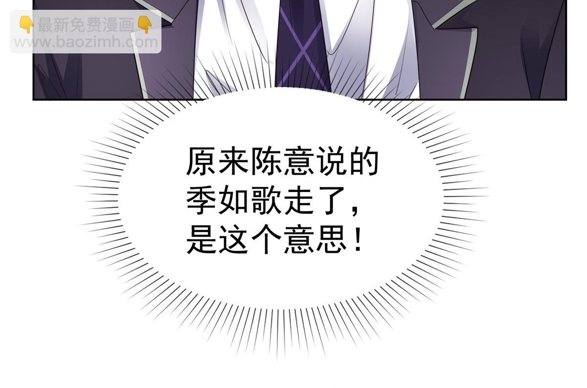 情定嬌妻：封爺寵妻成癮 - 第90話 我愛你，不要走(1/2) - 1