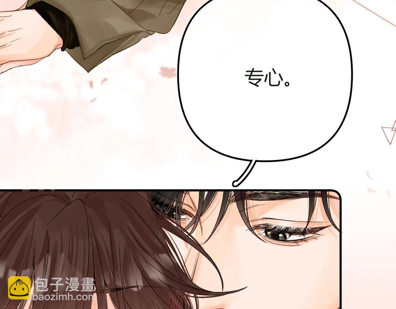 請多關照 - 023 沒學會可以再教(2/3) - 3