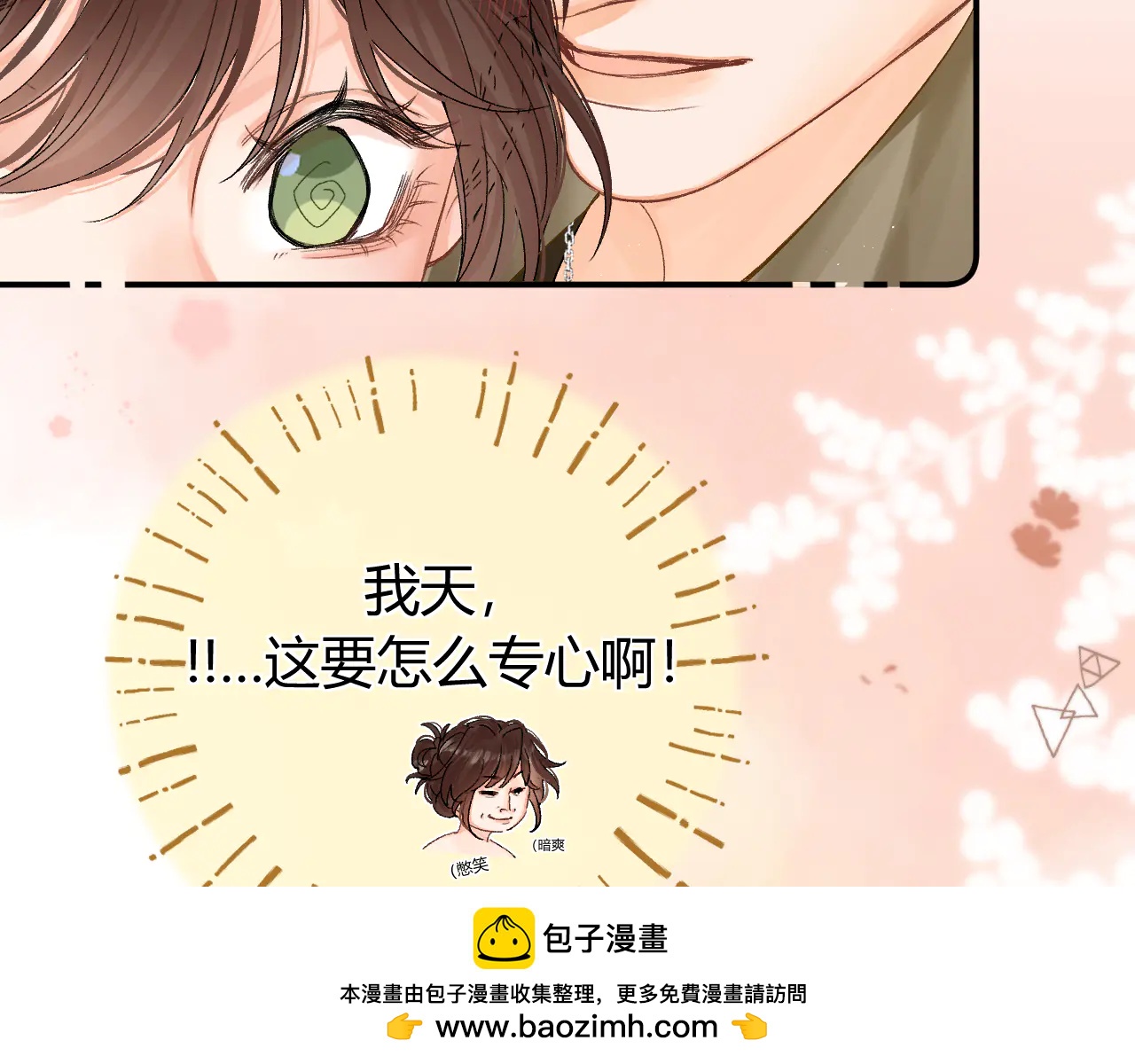 請多關照 - 023 沒學會可以再教(2/3) - 4