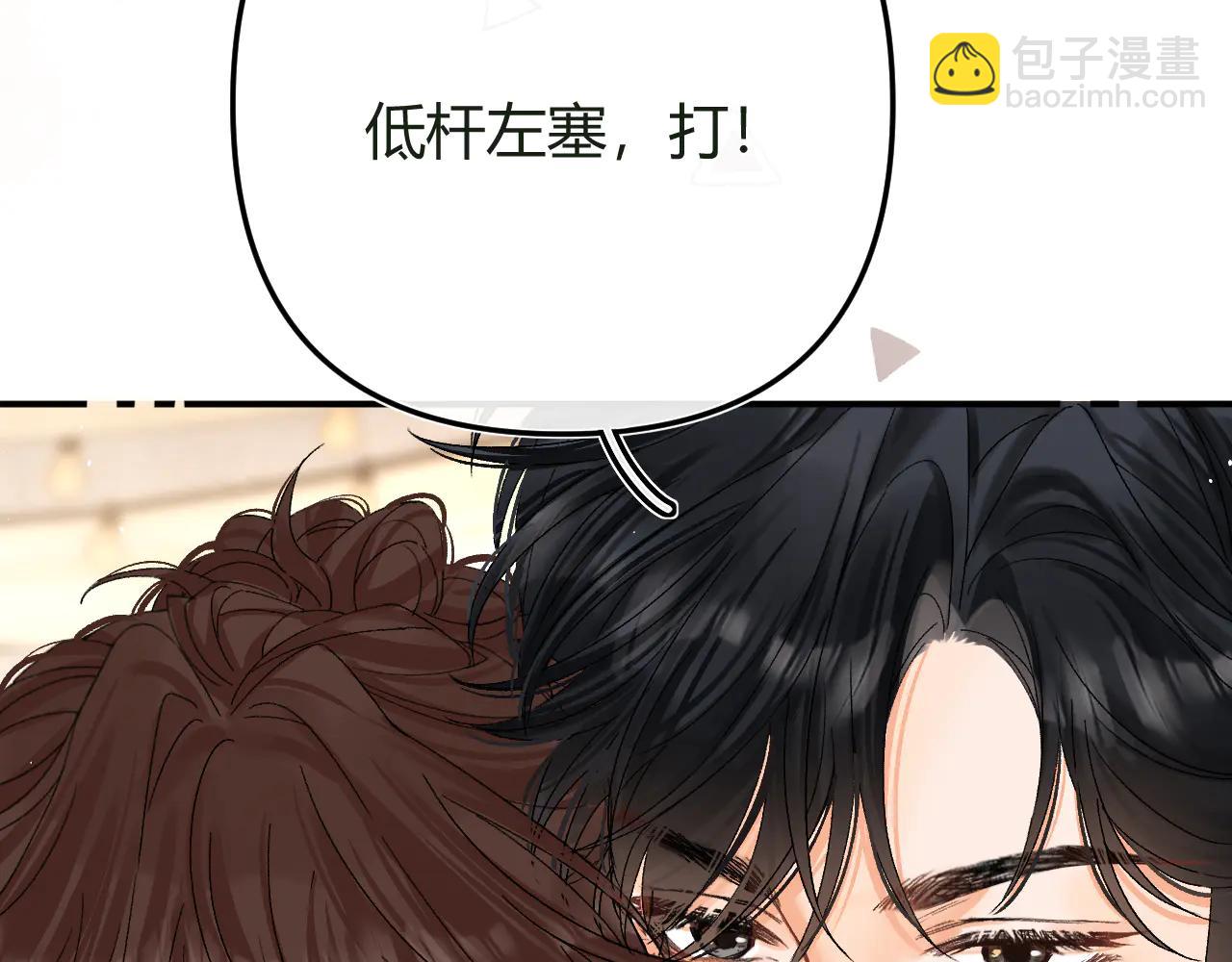 請多關照 - 023 沒學會可以再教(2/3) - 8