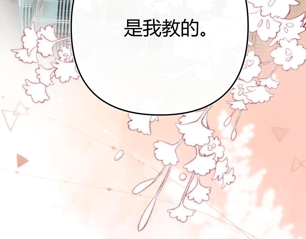 請多關照 - 023 沒學會可以再教(2/3) - 1
