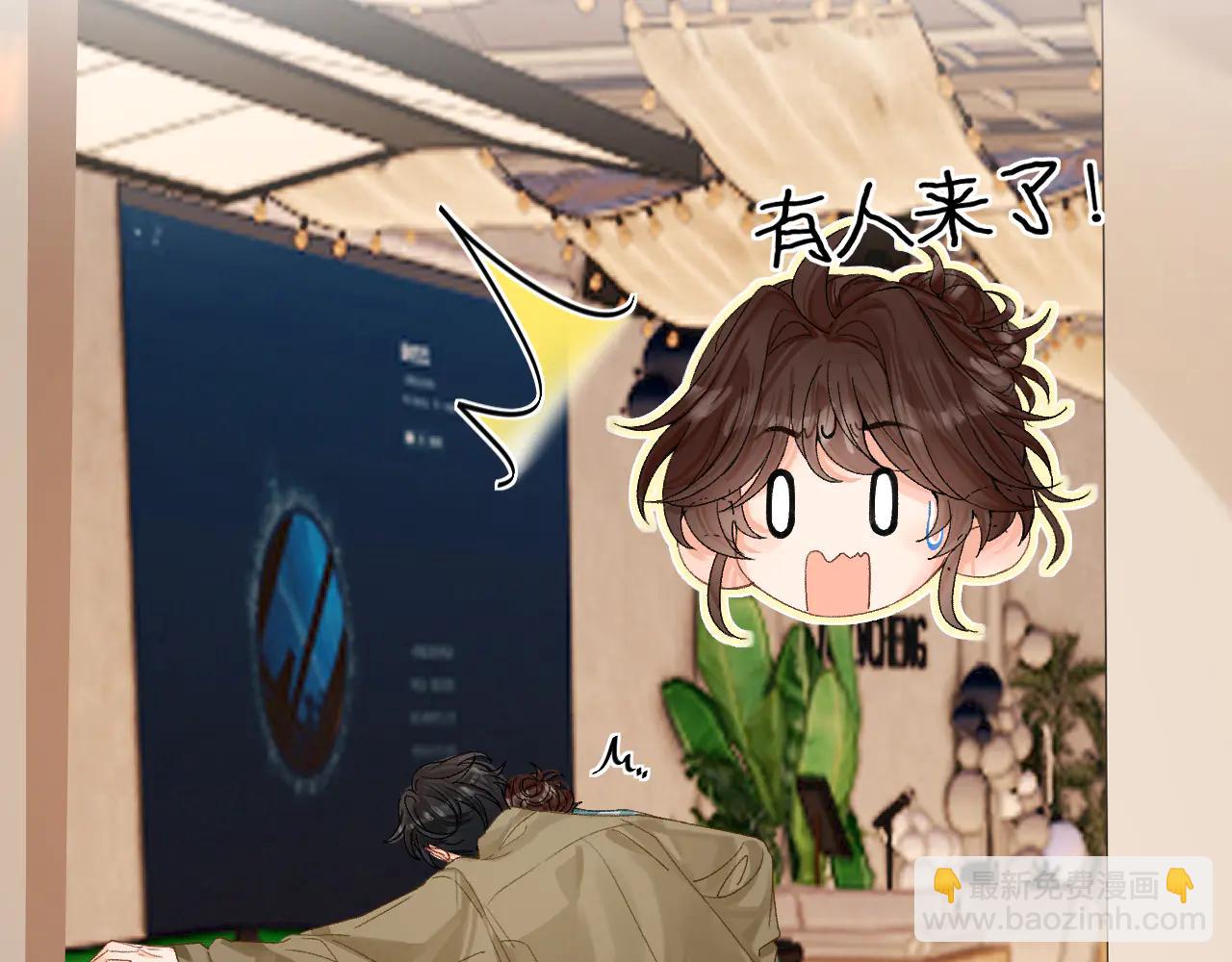 請多關照 - 023 沒學會可以再教(2/3) - 4