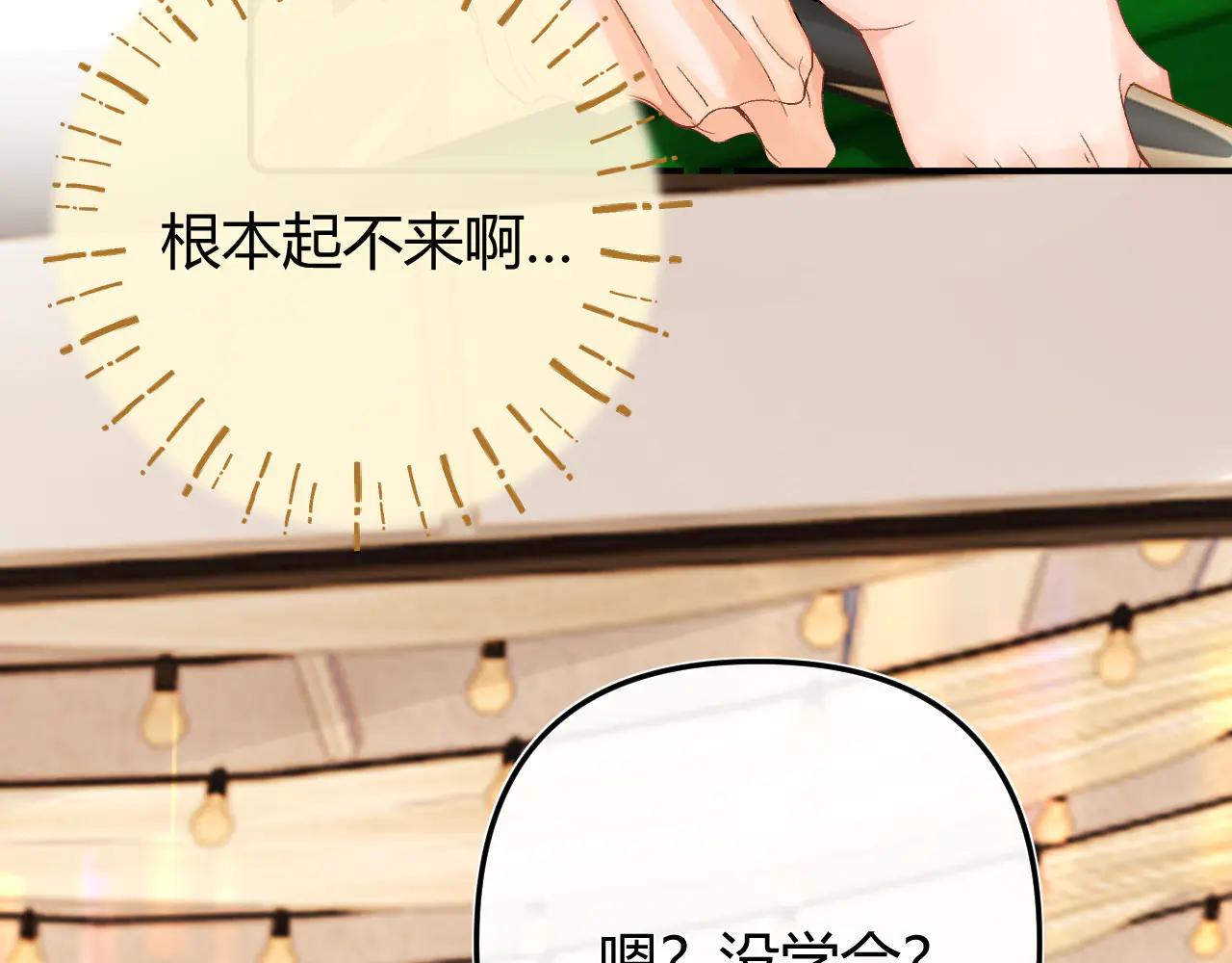 請多關照 - 023 沒學會可以再教(2/3) - 2