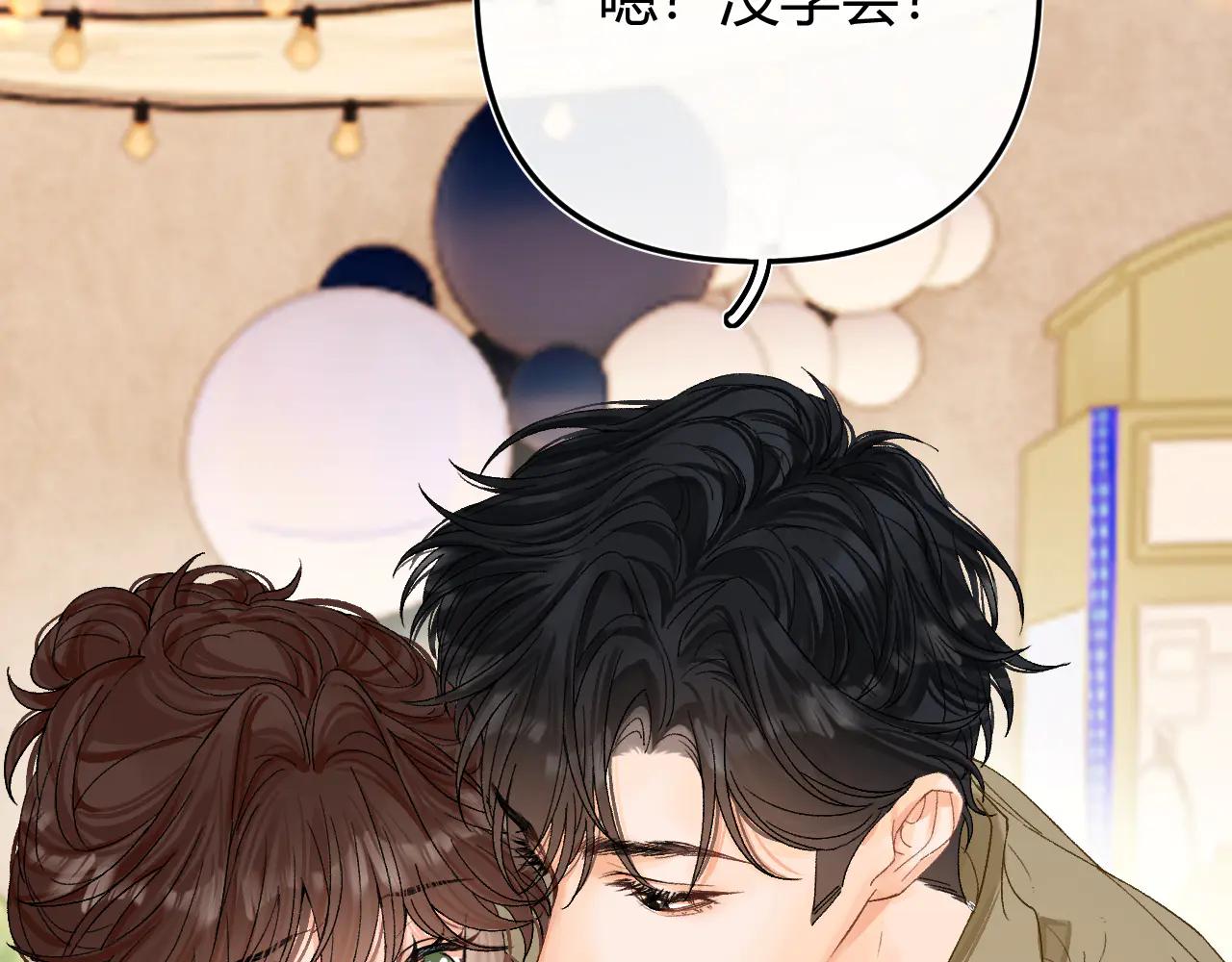 請多關照 - 023 沒學會可以再教(2/3) - 3