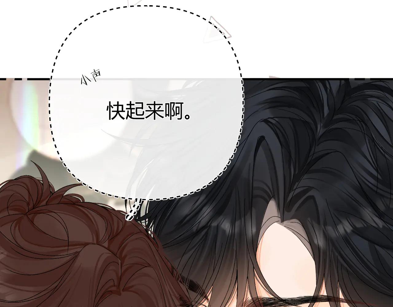 請多關照 - 023 沒學會可以再教(2/3) - 6
