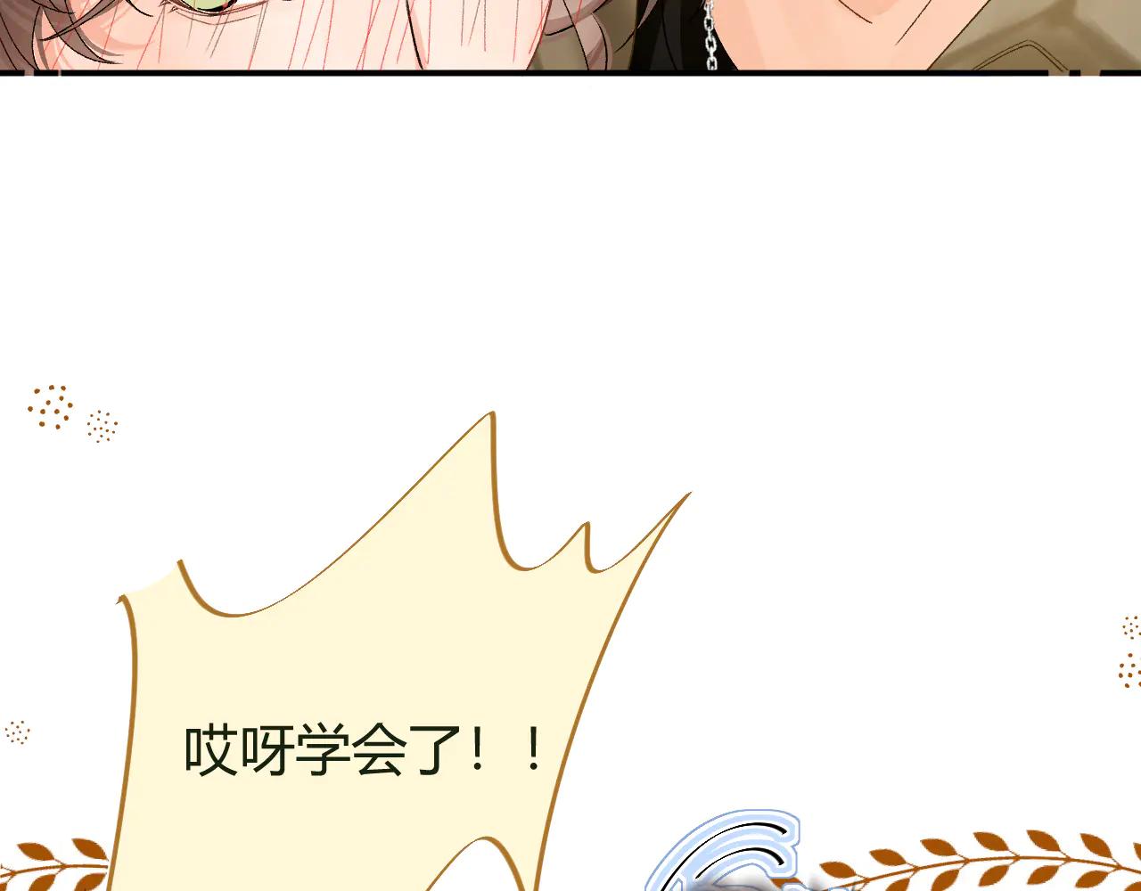 請多關照 - 023 沒學會可以再教(2/3) - 3